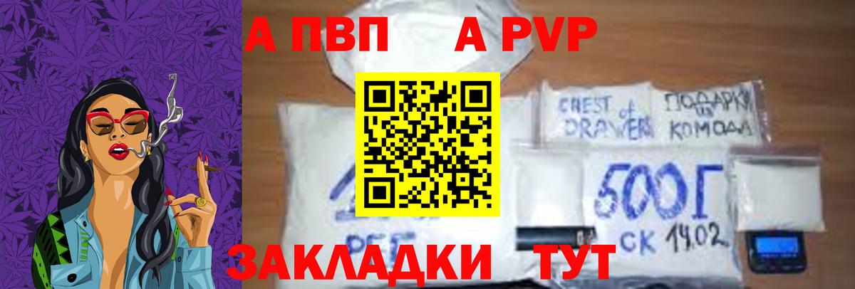 Alfa_PVP VHQ Шебекино