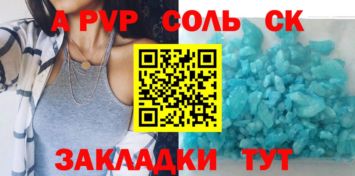 как найти закладки  А ПВП VHQ  Alpha PVP VHQ  A PVP  Вход с VPN  Alpha PVP кристаллы  Шебекино 
