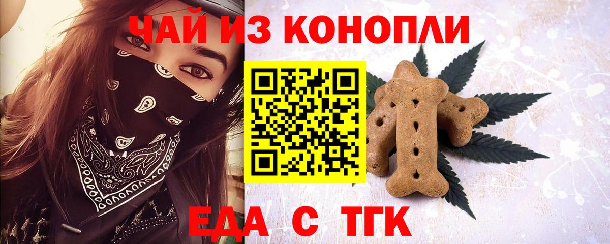 Шебекино  Canna-Cookies марихуана  Вход с VPN 