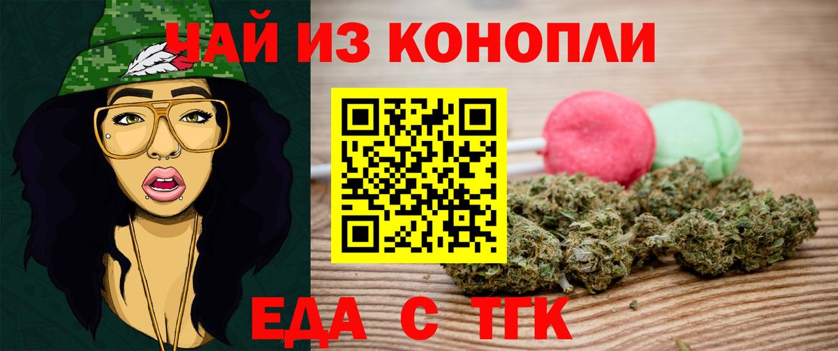 Печенье с ТГК конопля Шебекино