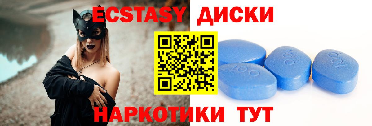Экстази XTC  Ecstasy mix  Вход с VPN  Шебекино 
