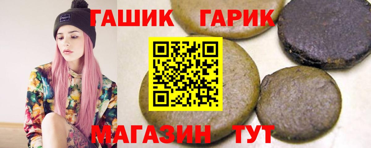 ГАШИШ 40% ТГК Шебекино