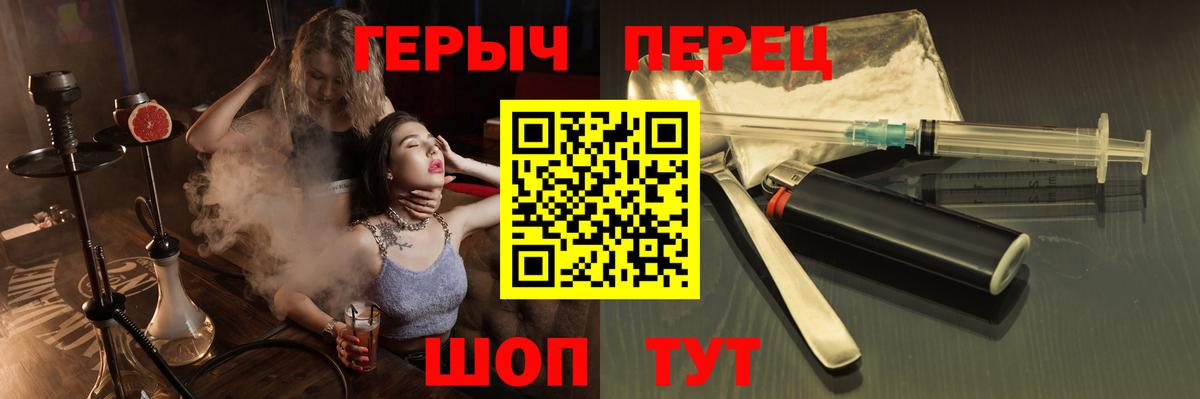 ГЕРОИН хмурый Шебекино