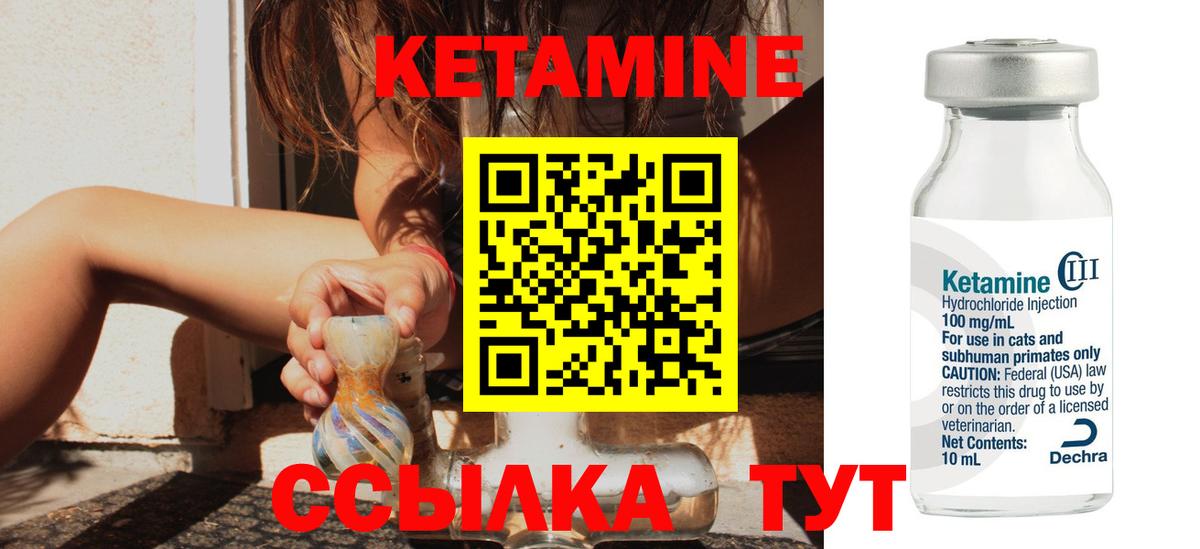 Шебекино  Кетамин ketamine  Кетамин ketamine  Вход с VPN 