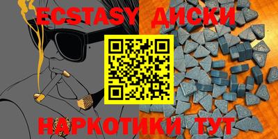 ECSTASY Гусиноозёрск