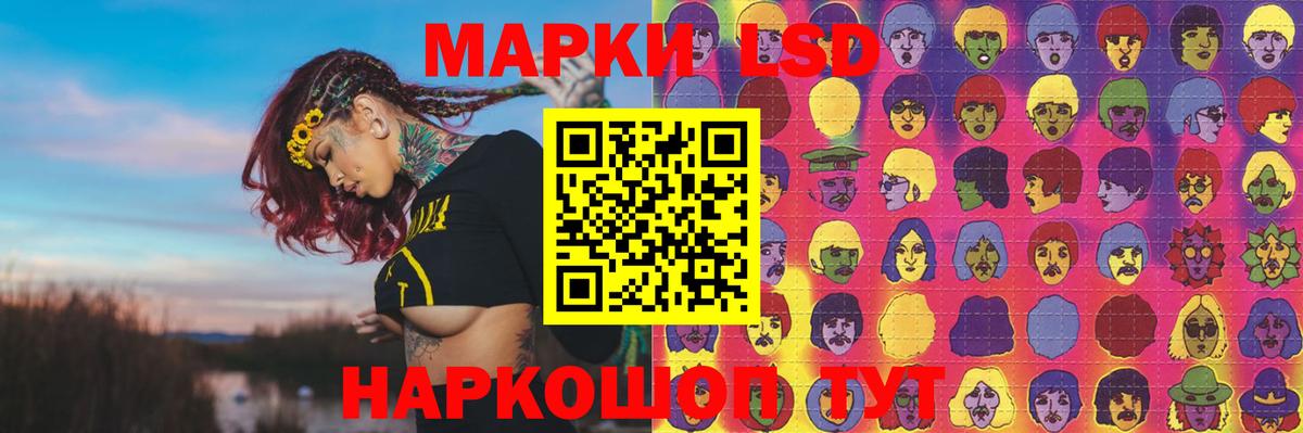 LSD-25 экстази кислота  Вход с VPN  Шебекино  LSD-25 экстази ecstasy 