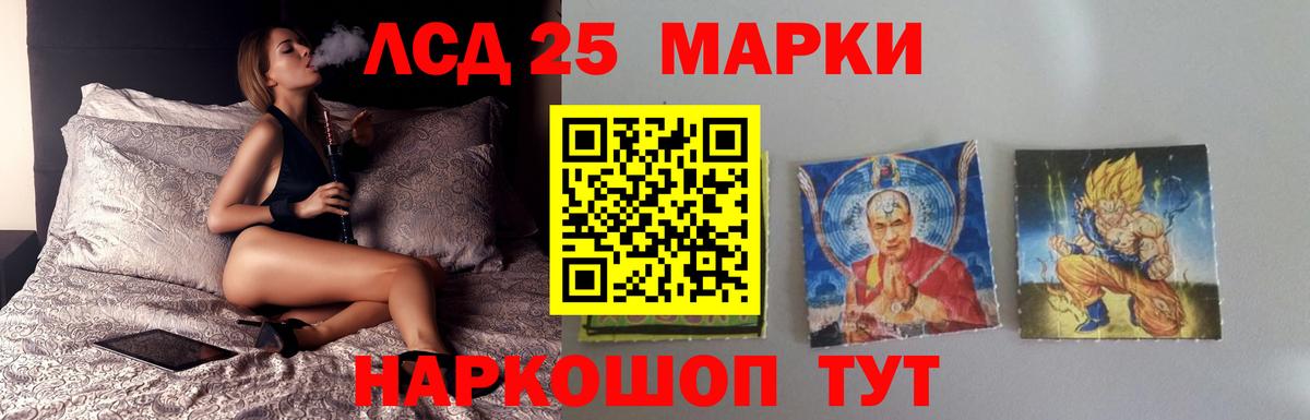 LSD-25 экстази ecstasy Шебекино