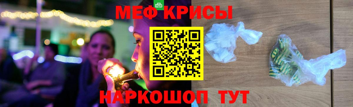 Меф кристаллы Шебекино