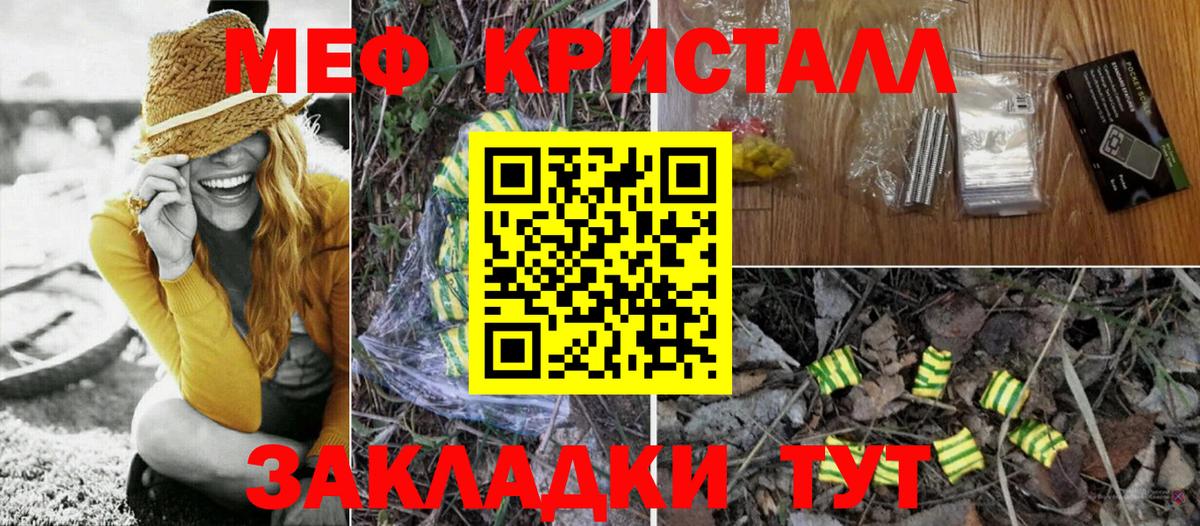 Шебекино  Меф  Вход с VPN  МЕФ мука  МЯУ-МЯУ mephedrone 