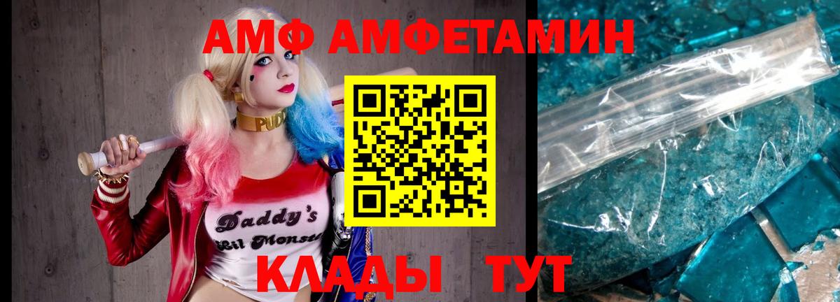Метамфетамин Methamphetamine Шебекино