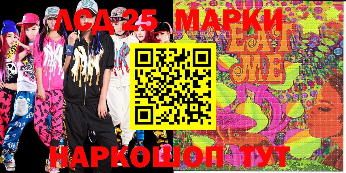 Шебекино  Марки 25I-NBOMe  Вход с VPN  Марки N-bome 1,8мг 