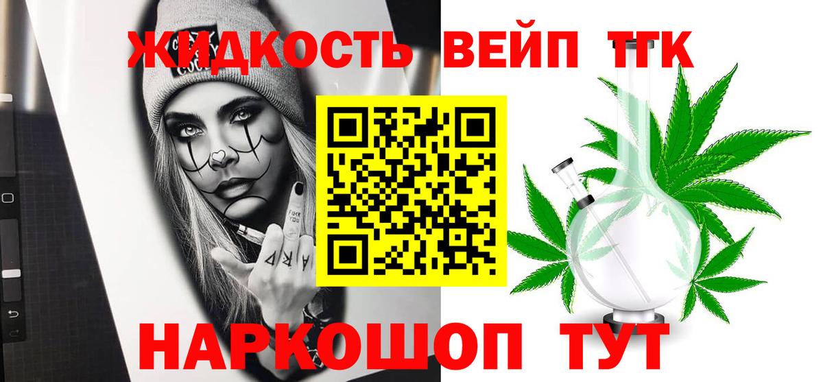 Дистиллят ТГК жижа Шебекино